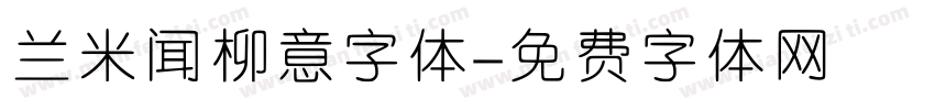 兰米闻柳意字体字体转换