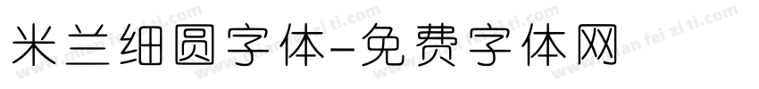 米兰细圆字体字体转换