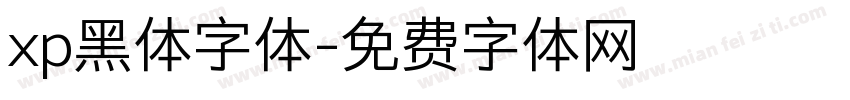 xp黑体字体字体转换