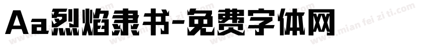 Aa烈焰隶书字体转换