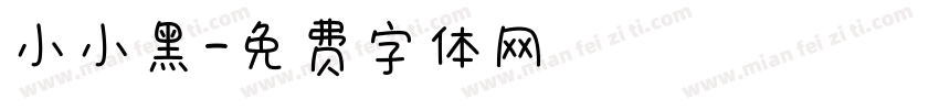 小小黑字体转换