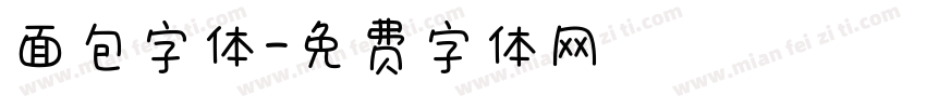 面包字体字体转换