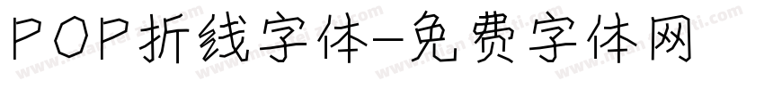 POP折线字体字体转换