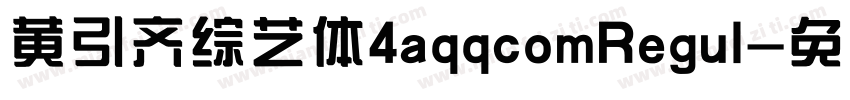 黄引齐综艺体4aqqcomRegul字体转换