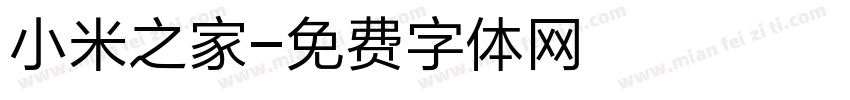 小米之家字体转换