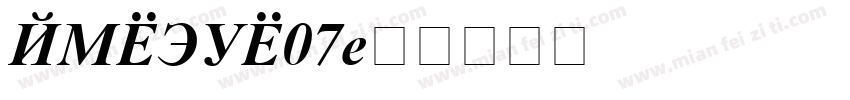 ABCTEC07字体转换