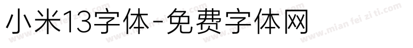 小米13字体字体转换