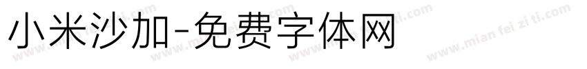 小米沙加字体转换