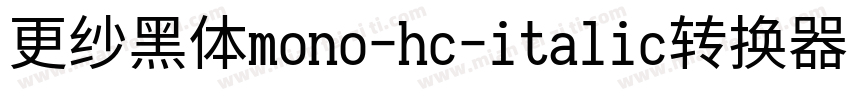 更纱黑体mono-hc-italic转换器字体转换