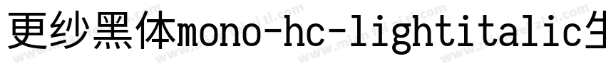 更纱黑体mono-hc-lightitalic生成器字体转换