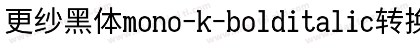 更纱黑体mono-k-bolditalic转换器字体转换