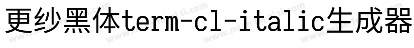 更纱黑体term-cl-italic生成器字体转换