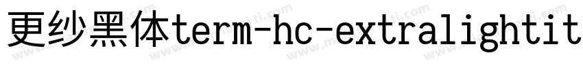 更纱黑体term-hc-extralightitalic转换器字体转换