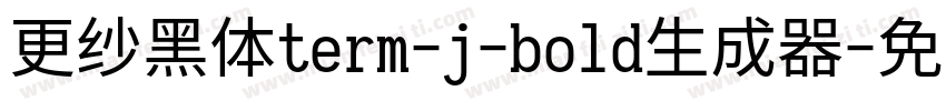 更纱黑体term-j-bold生成器字体转换