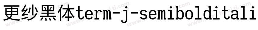 更纱黑体term-j-semibolditalic转换器字体转换