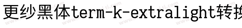 更纱黑体term-k-extralight转换器字体转换