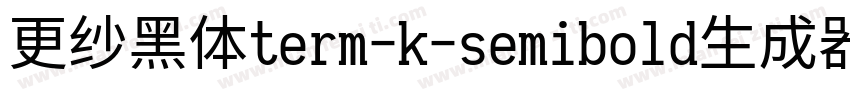 更纱黑体term-k-semibold生成器字体转换