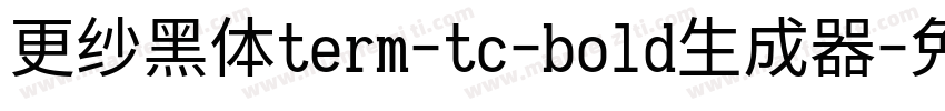 更纱黑体term-tc-bold生成器字体转换