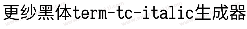 更纱黑体term-tc-italic生成器字体转换