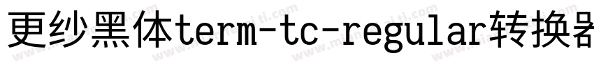 更纱黑体term-tc-regular转换器字体转换