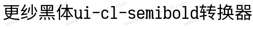 更纱黑体ui-cl-semibold转换器字体转换