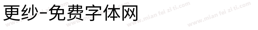 更纱字体转换