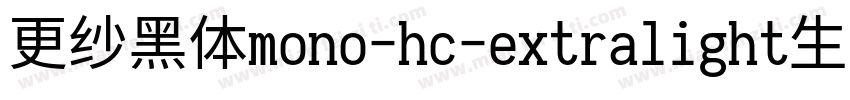 更纱黑体mono-hc-extralight生成器字体转换