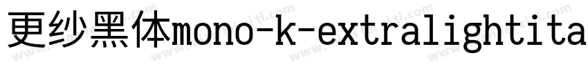 更纱黑体mono-k-extralightitalic生成器字体转换