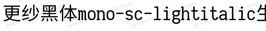 更纱黑体mono-sc-lightitalic生成器字体转换