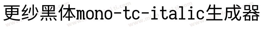 更纱黑体mono-tc-italic生成器字体转换