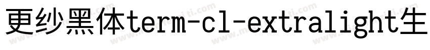 更纱黑体term-cl-extralight生成器字体转换