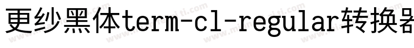 更纱黑体term-cl-regular转换器字体转换