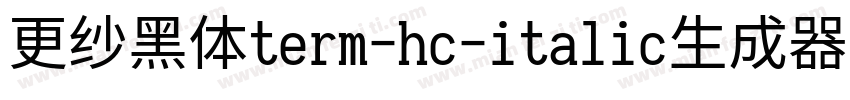 更纱黑体term-hc-italic生成器字体转换