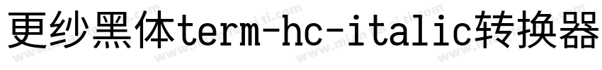 更纱黑体term-hc-italic转换器字体转换