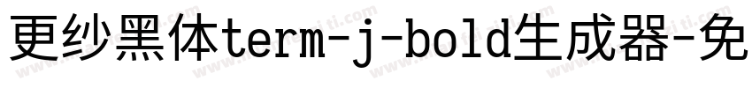 更纱黑体term-j-bold生成器字体转换