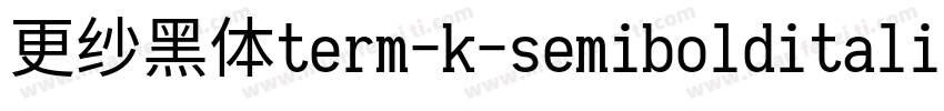 更纱黑体term-k-semibolditalic生成器字体转换