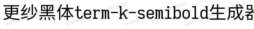 更纱黑体term-k-semibold生成器字体转换