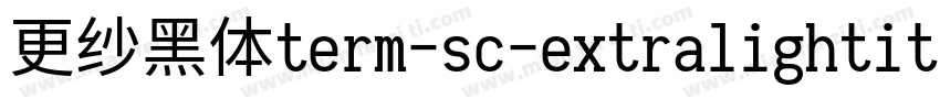 更纱黑体term-sc-extralightitalic转换器字体转换