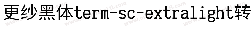 更纱黑体term-sc-extralight转换器字体转换