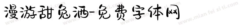 漫游甜兔洒字体转换