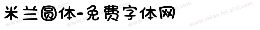 米兰圆体字体转换