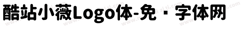 酷站小薇Logo体字体转换