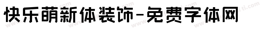 快乐萌新体装饰字体转换