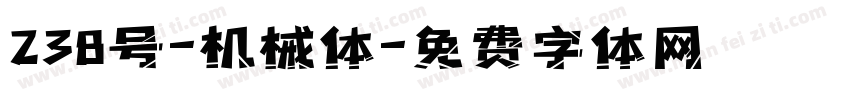 238号-机械体字体转换