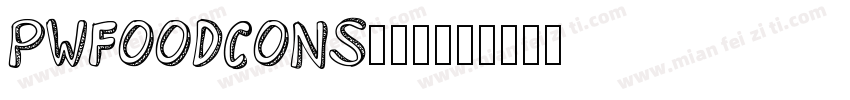 PWFoodcons转换器字体转换