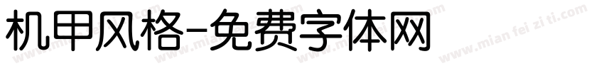 机甲风格字体转换