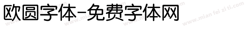 欧圆字体字体转换