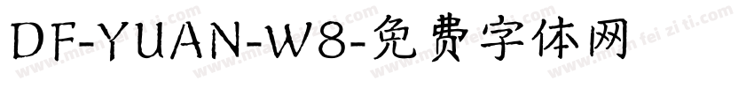 DF-YUAN-W8字体转换