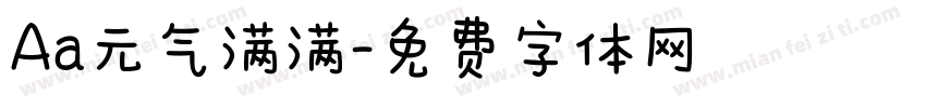 Aa元气满满字体转换