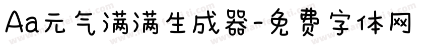 Aa元气满满生成器字体转换